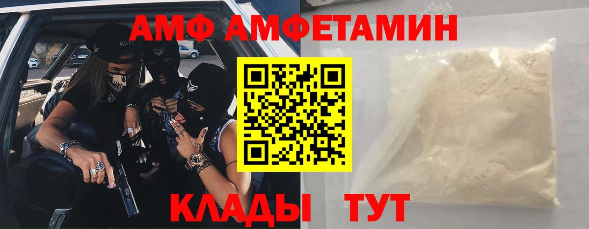 Amphetamine VHQ  Амфетамин  Екатеринбург  Вход с VPN 