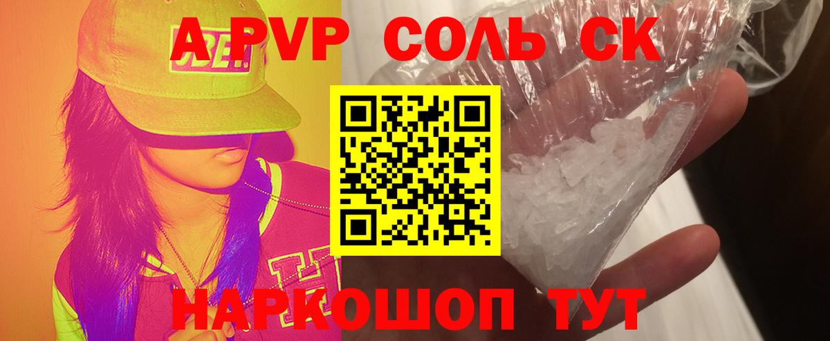 A-PVP кристаллы  Вход с VPN  APVP VHQ  как найти наркотики  Екатеринбург 