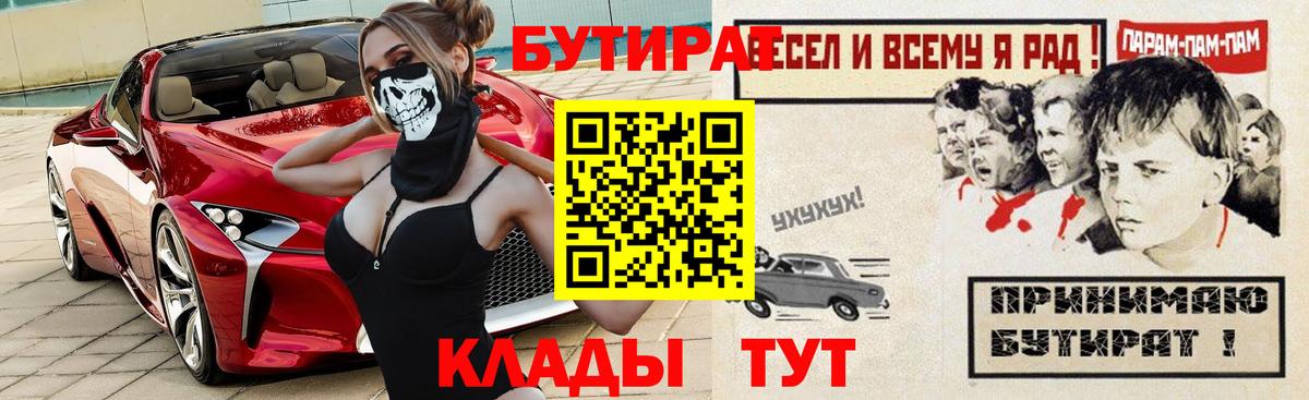 Бутират жидкий экстази Екатеринбург