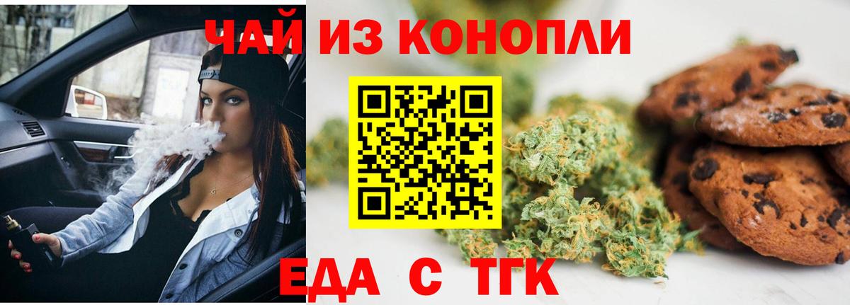 Екатеринбург  Canna-Cookies марихуана  Вход с VPN 