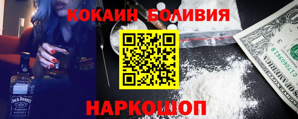 Cocaine Fish Scale Екатеринбург
