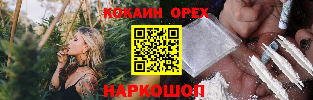 COCAIN  Cocaine VHQ  Вход с VPN  Cocaine Эквадор  где продают   Екатеринбург 