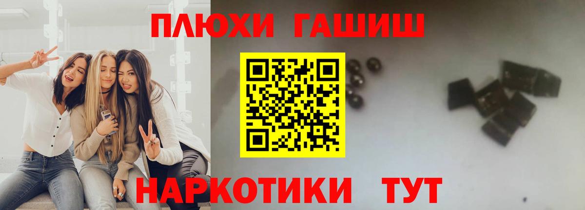 Гашиш hashish Екатеринбург