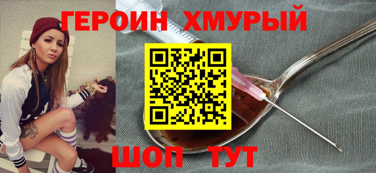 Екатеринбург  Героин гречка  Вход с VPN 