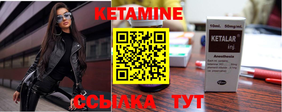 Кетамин VHQ  Кетамин VHQ  Вход с VPN  Екатеринбург 