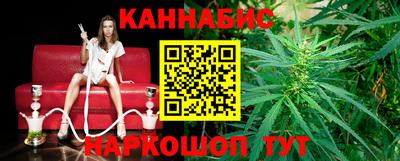 марихуана Краснокаменск