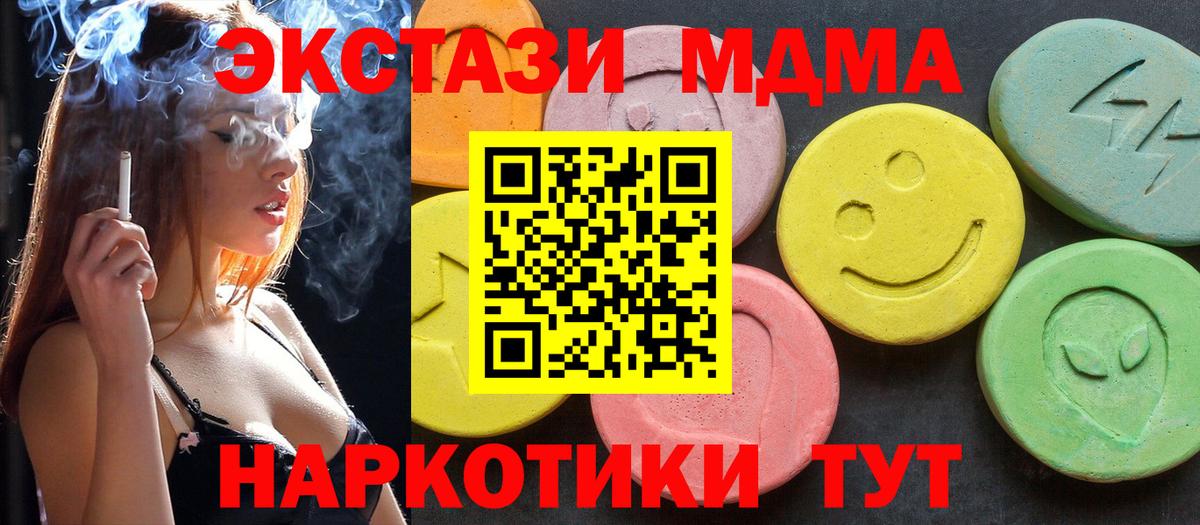 МДМА VHQ Екатеринбург