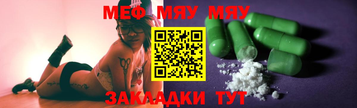 Мефедрон  Меф 4 MMC  МЕФ  Екатеринбург  Вход с VPN 