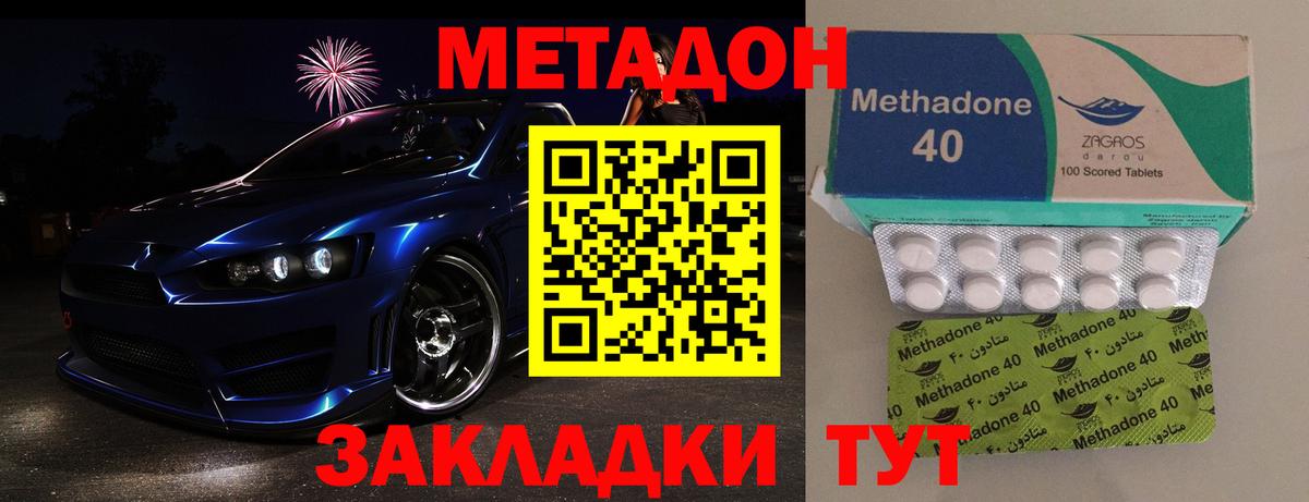 МЕТАДОН кристалл  Метадон мёд  Вход с VPN  Екатеринбург 
