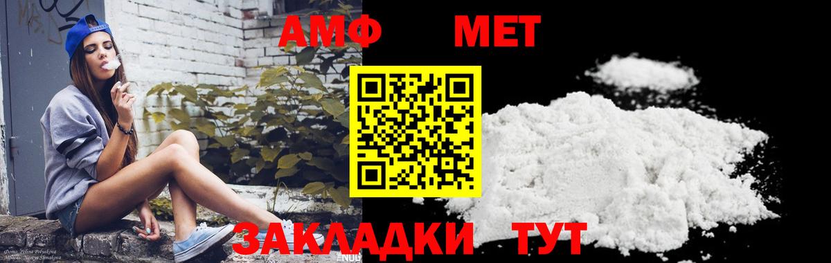 МЕТАМФЕТАМИН витя Екатеринбург