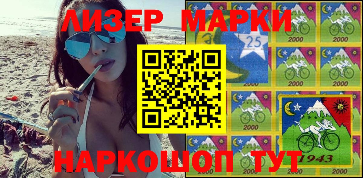 Марки N-bome 1500мкг Екатеринбург