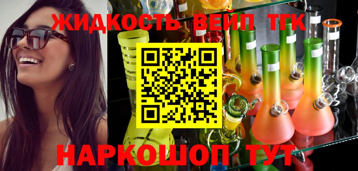 Екатеринбург  ТГК вейп с тгк  купить наркоту  Вход с VPN 
